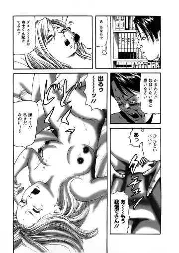 [Tomoda Hidekazu] Hitozuma Tachi No Sex Zukan Fhentai - Page 112