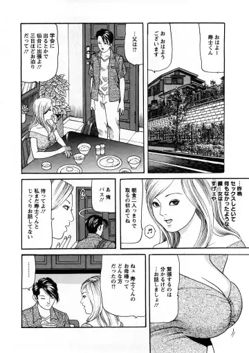 [Tomoda Hidekazu] Hitozuma Tachi No Sex Zukan Fhentai - Page 113