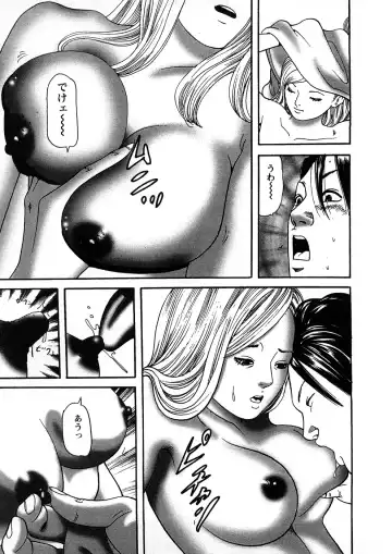 [Tomoda Hidekazu] Hitozuma Tachi No Sex Zukan Fhentai - Page 118