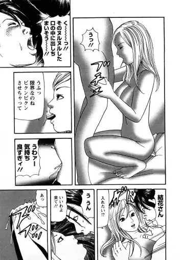 [Tomoda Hidekazu] Hitozuma Tachi No Sex Zukan Fhentai - Page 122
