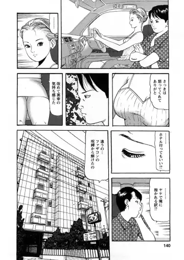 [Tomoda Hidekazu] Hitozuma Tachi No Sex Zukan Fhentai - Page 139