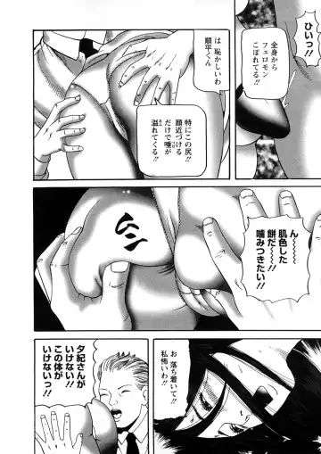 [Tomoda Hidekazu] Hitozuma Tachi No Sex Zukan Fhentai - Page 161