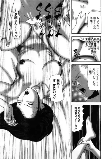 [Tomoda Hidekazu] Hitozuma Tachi No Sex Zukan Fhentai - Page 166
