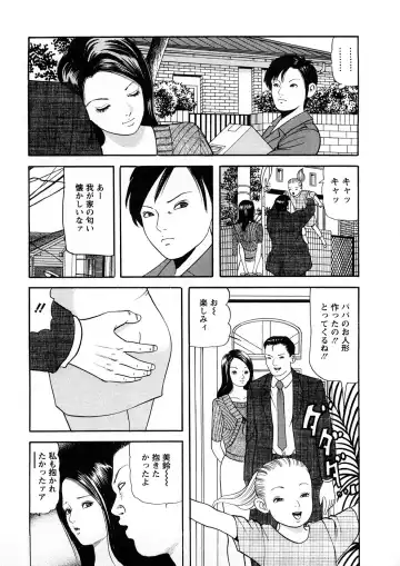 [Tomoda Hidekazu] Hitozuma Tachi No Sex Zukan Fhentai - Page 174