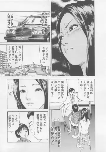 [Tomoda Hidekazu] Hitozuma Tachi No Sex Zukan Fhentai - Page 74