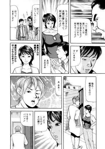 [Tomoda Hidekazu] Hitozuma Tachi No Sex Zukan Fhentai - Page 9