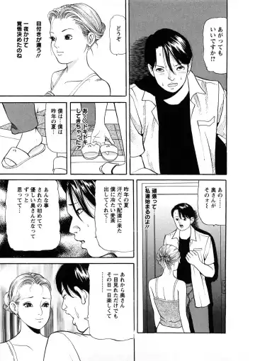 [Tomoda Hidekazu] Hitozuma Tachi No Sex Zukan Fhentai - Page 96