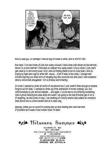 [Shimanto Shisakugata] Hitasura Summer | A Simple Summer Fhentai - Page 21