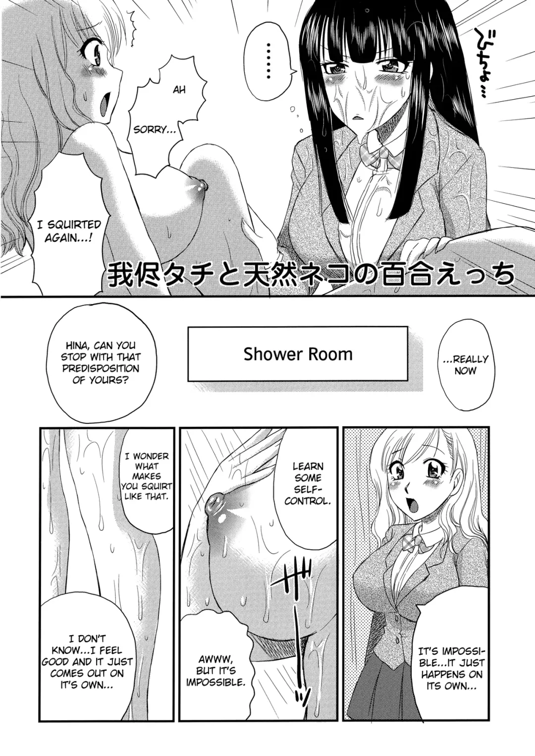 [Ureshino Megumi] Selfish Top and Airheaded Bottom's Yuri Smut 2 Fhentai.net - Page 3