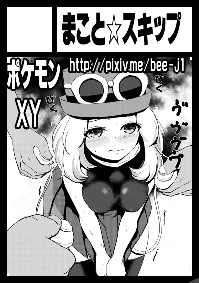[Makoto Daikichi] SERENA BOOK 2　DO NOT INNSERT ANY MORE Fhentai - Page 19