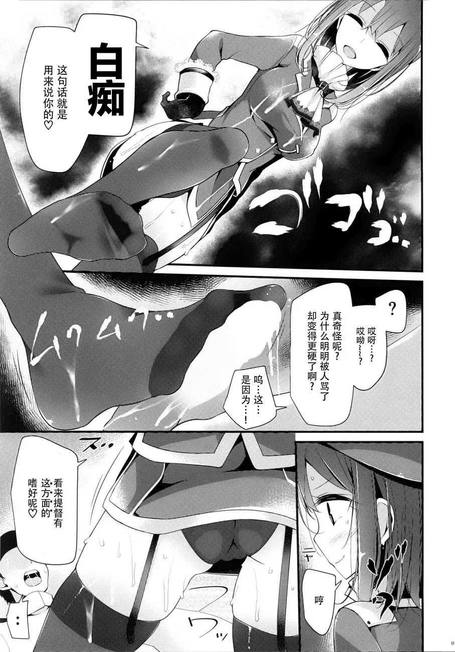 [Oouso] Takao-gata Kutsushita Hon Fhentai.net - Page 16