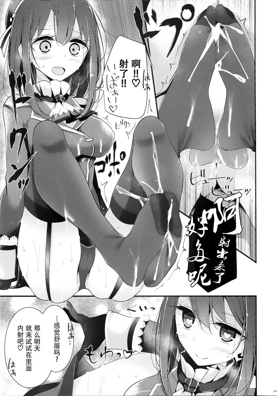 [Oouso] Takao-gata Kutsushita Hon Fhentai.net - Page 18