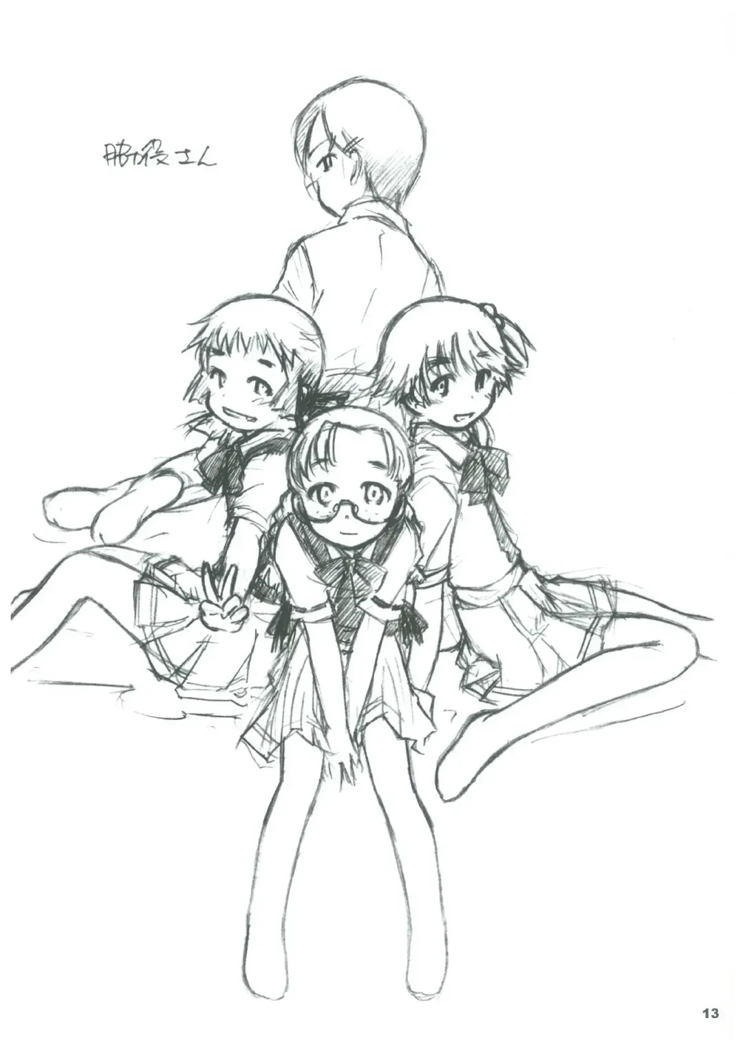 [Nekonin] SWEET HEART Fhentai - Page 12