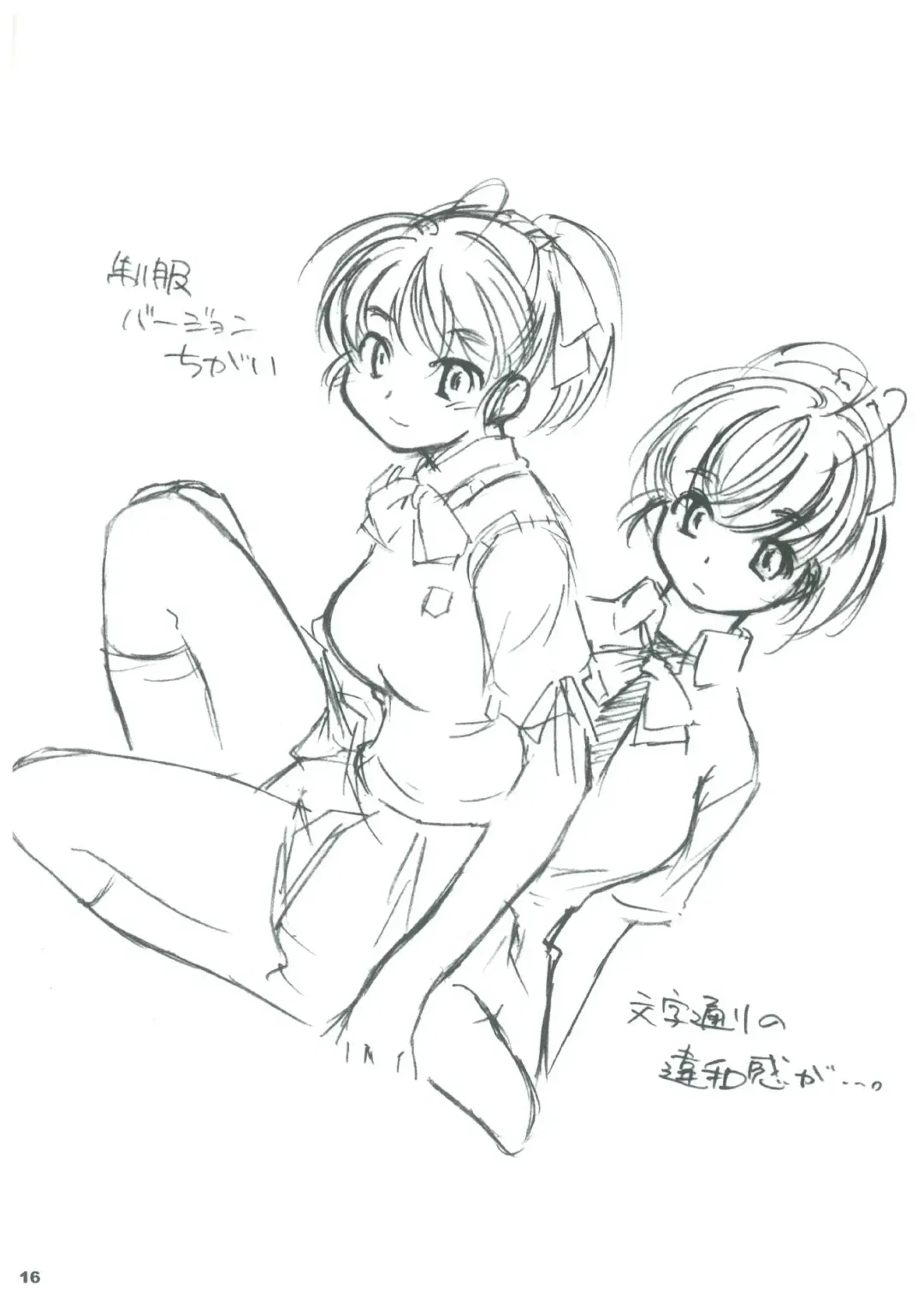 [Nekonin] SWEET HEART Fhentai - Page 15