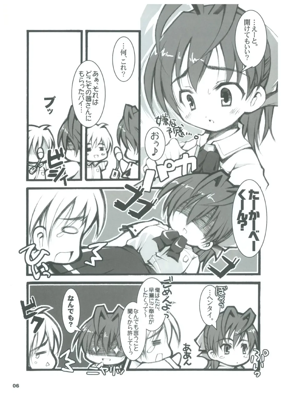 [Nekonin] SWEET HEART Fhentai - Page 5