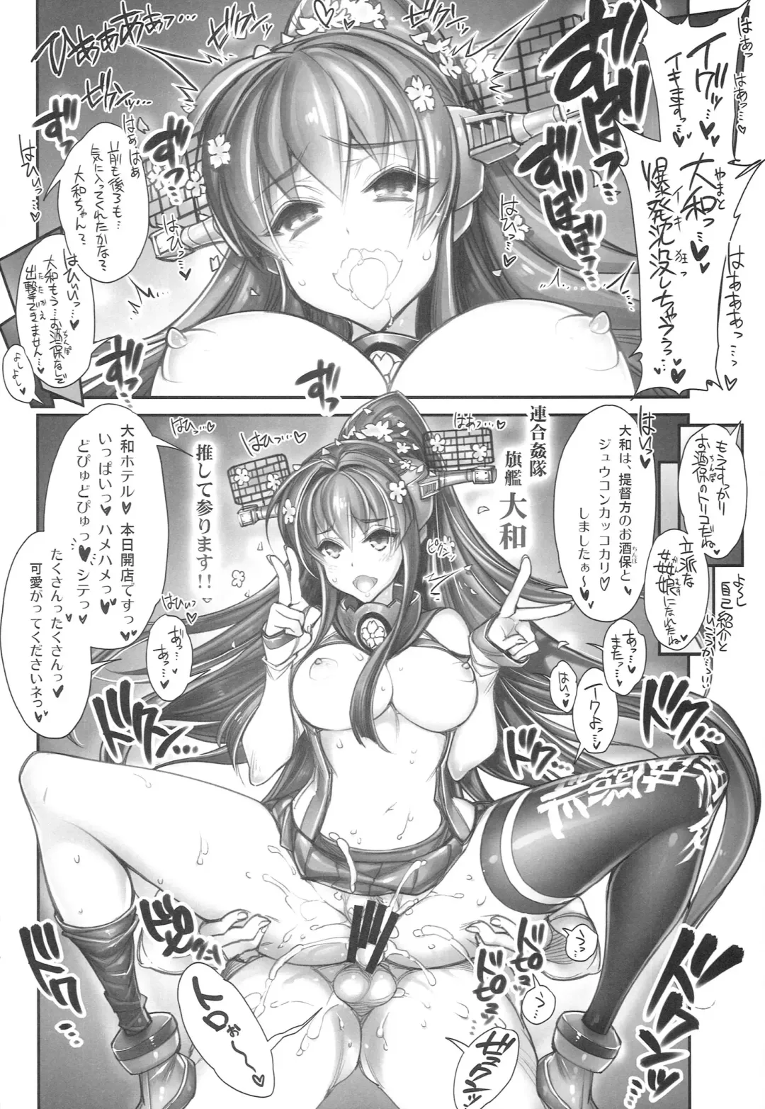 [Hiyo Hiyo] KanColle -SEX FLEET COLLECTION- Yamato Fhentai - Page 14