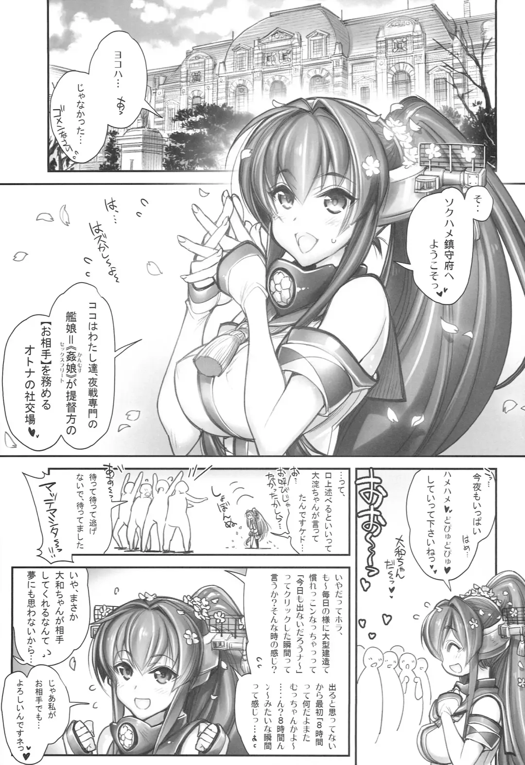 [Hiyo Hiyo] KanColle -SEX FLEET COLLECTION- Yamato Fhentai - Page 5