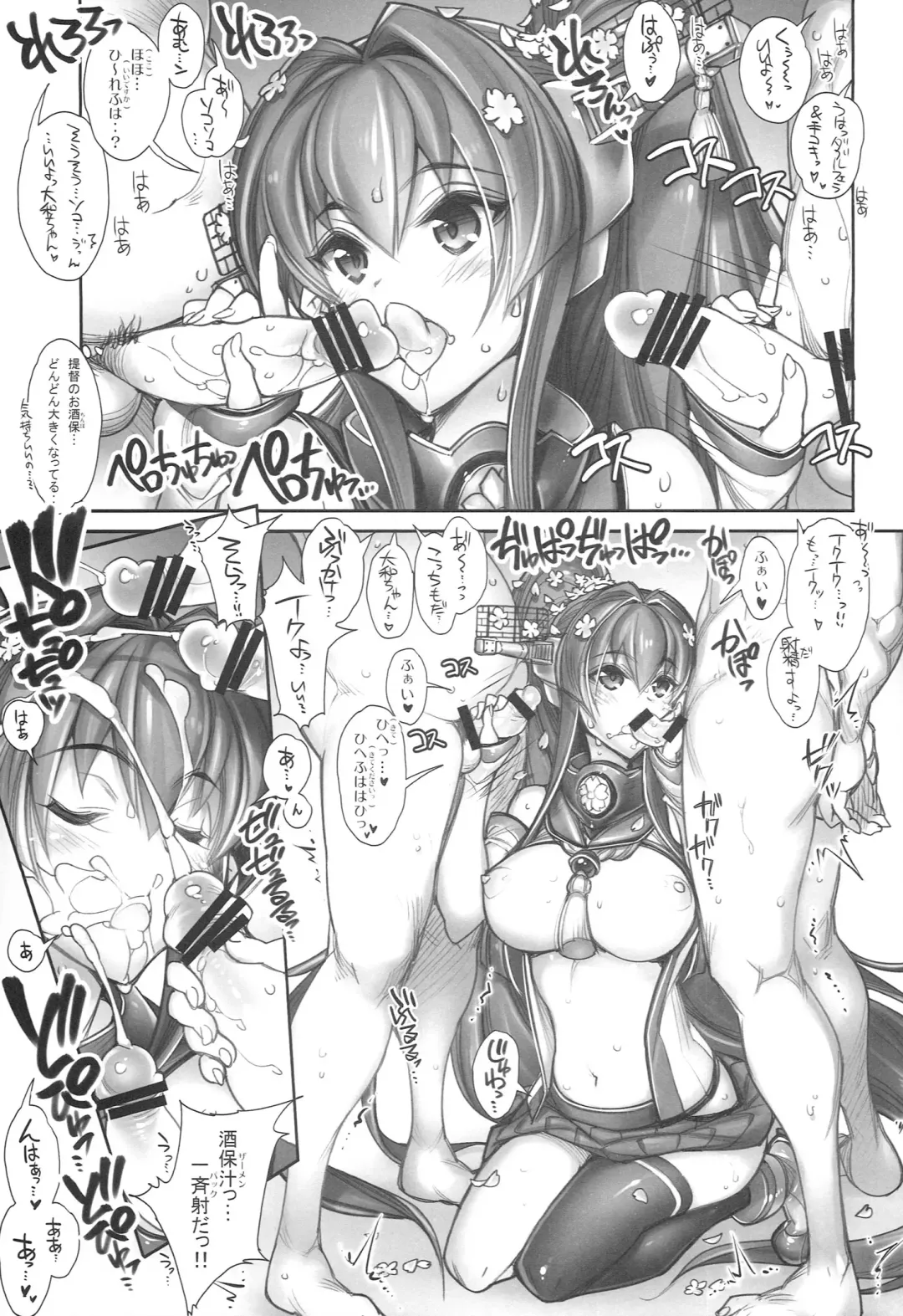 [Hiyo Hiyo] KanColle -SEX FLEET COLLECTION- Yamato Fhentai - Page 7