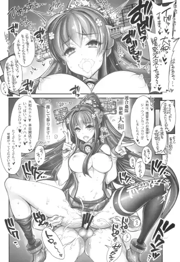[Hiyo Hiyo] KanColle -SEX FLEET COLLECTION- Yamato Fhentai - Page 14