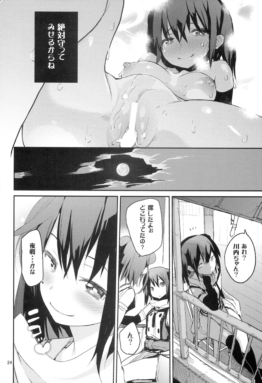 [Hyocorou] Youkoso Chou Sendai Tokku Fhentai - Page 24