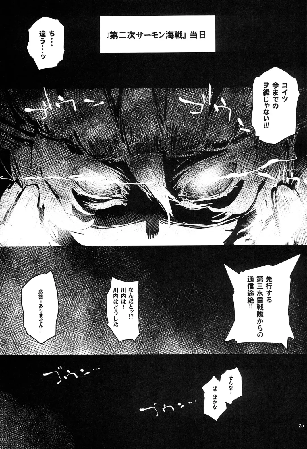 [Hyocorou] Youkoso Chou Sendai Tokku Fhentai - Page 25