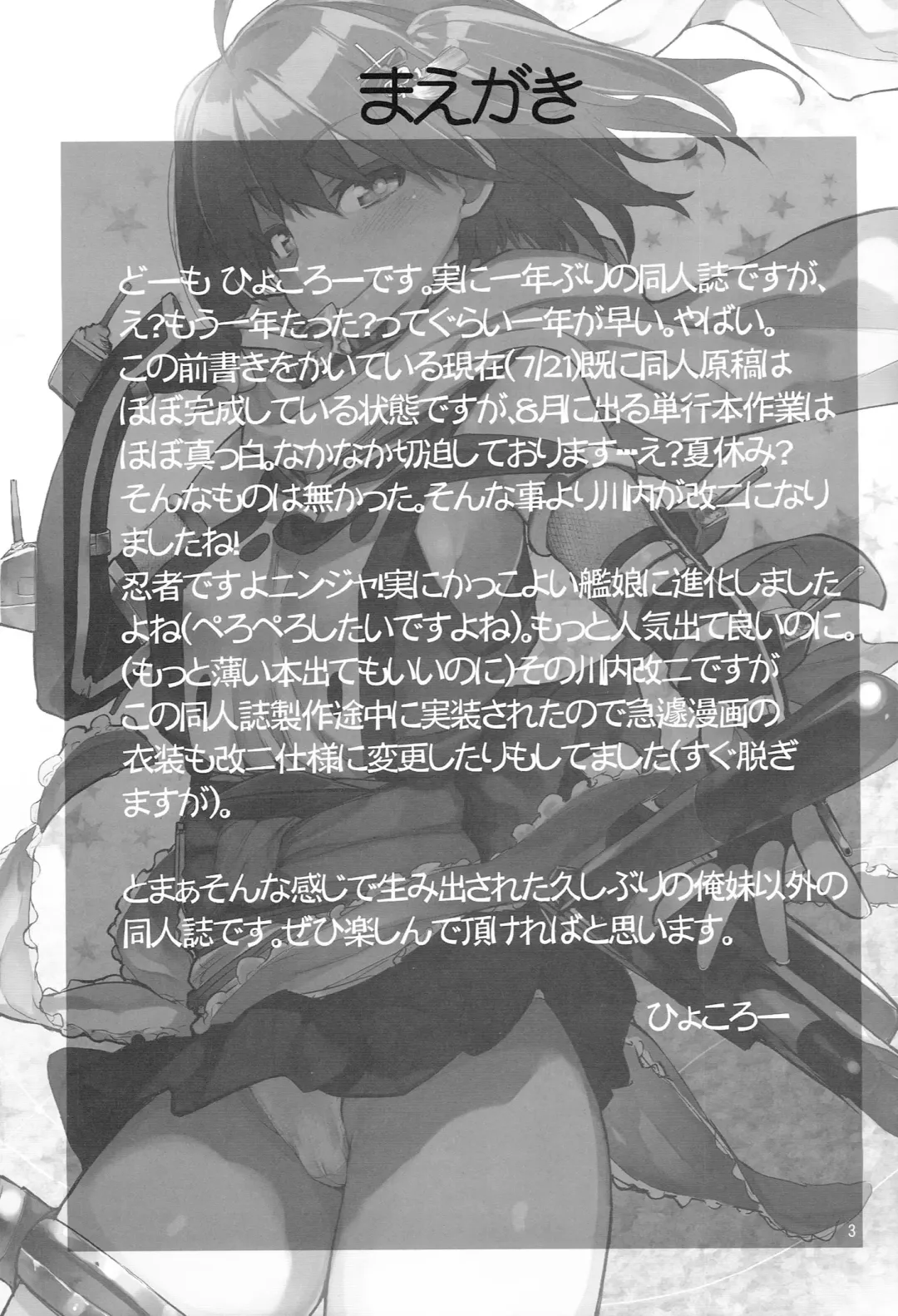 [Hyocorou] Youkoso Chou Sendai Tokku Fhentai - Page 3