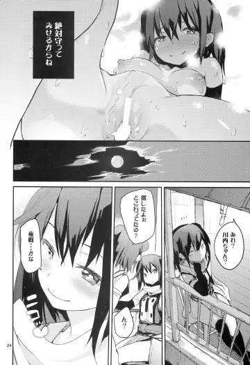 [Hyocorou] Youkoso Chou Sendai Tokku Fhentai - Page 24