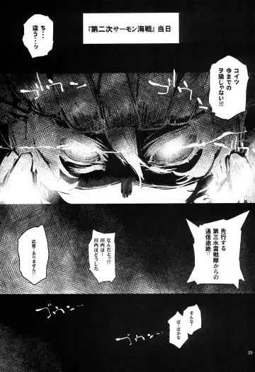 [Hyocorou] Youkoso Chou Sendai Tokku Fhentai - Page 25