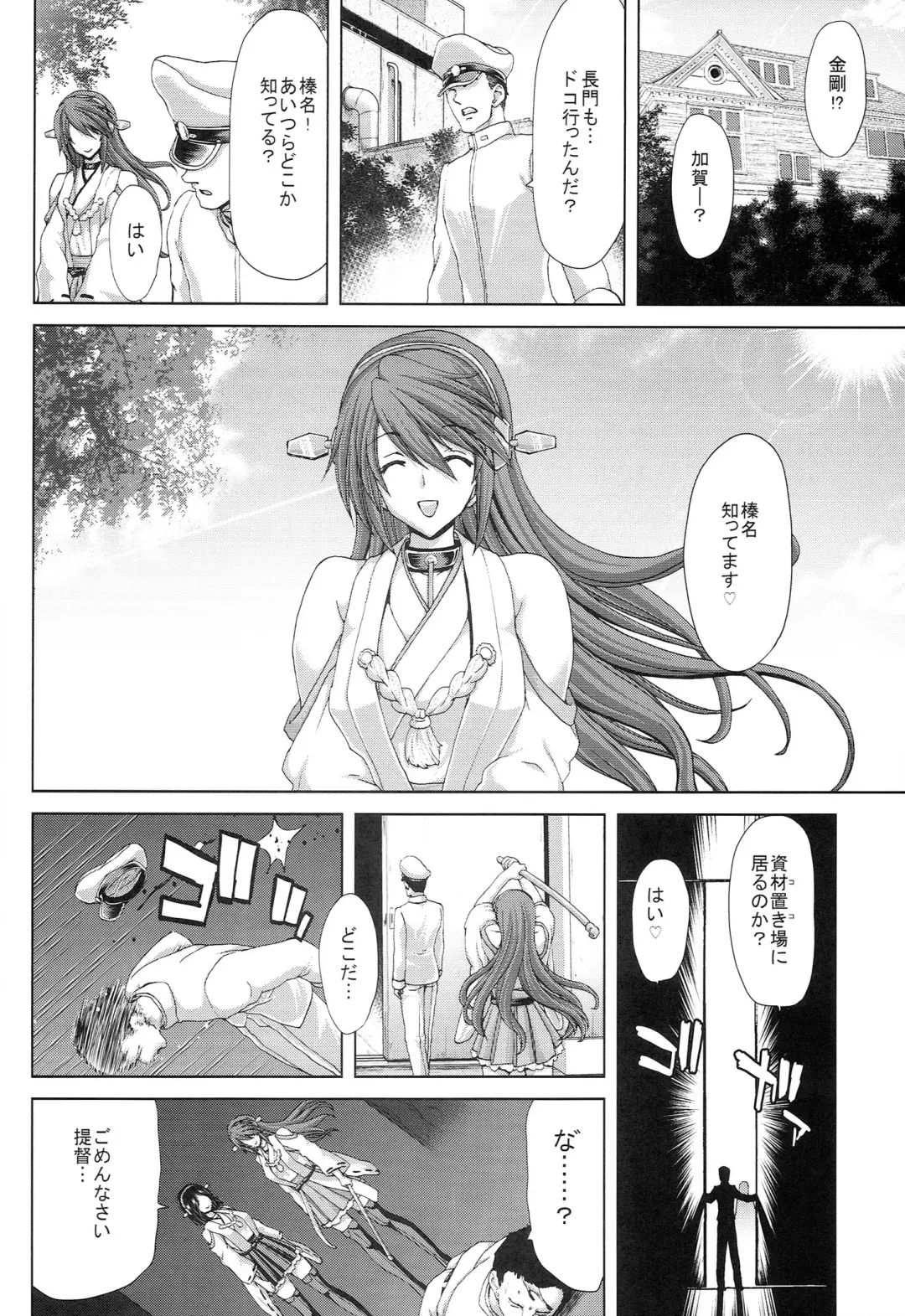 [Hori Hiroaki] K-ASS Fhentai - Page 38