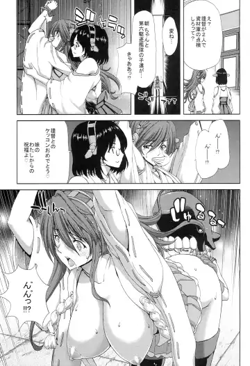 [Hori Hiroaki] K-ASS Fhentai - Page 15