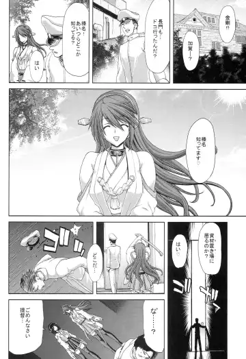 [Hori Hiroaki] K-ASS Fhentai - Page 38