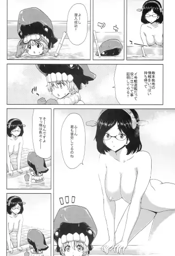 [Hori Hiroaki] K-ASS Fhentai - Page 6