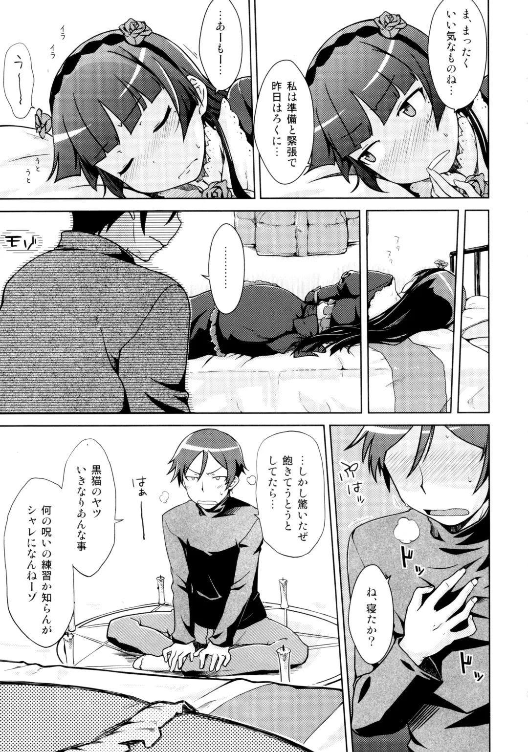 [Okara] Datensei no Tatakai Fhentai - Page 10