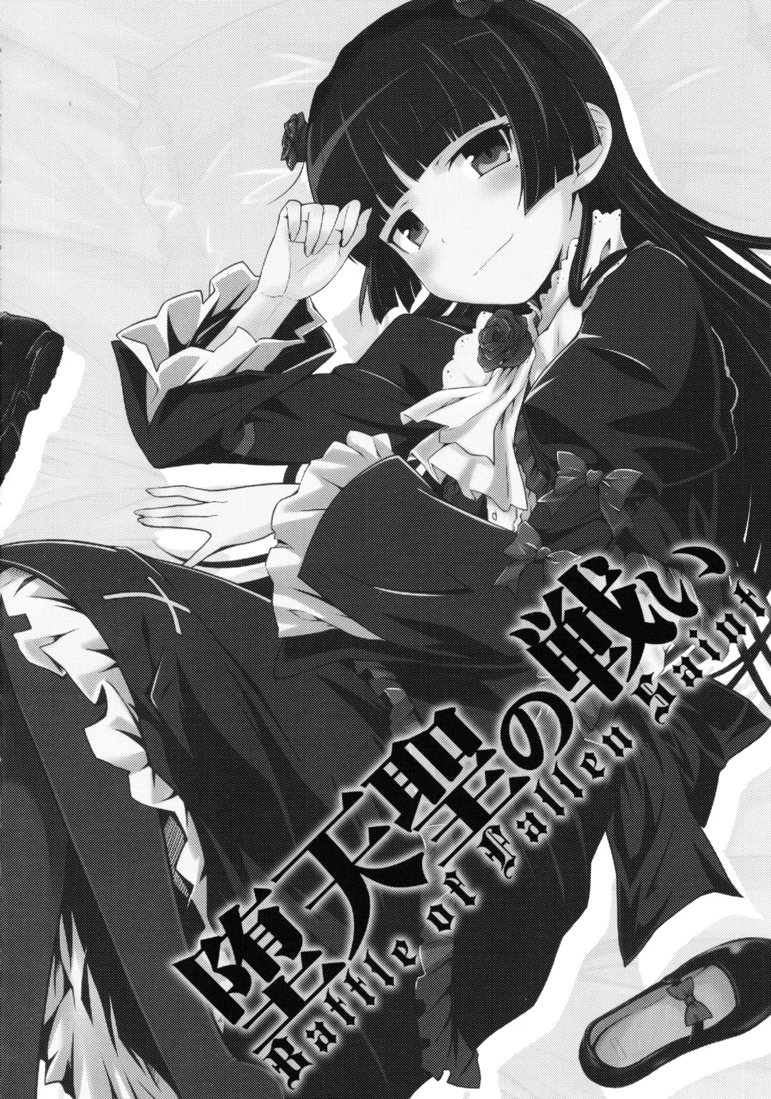 [Okara] Datensei no Tatakai Fhentai - Page 3