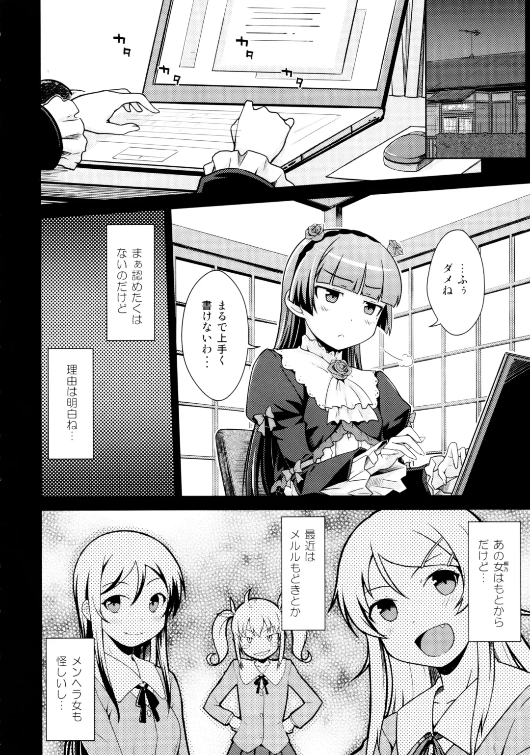 [Okara] Datensei no Tatakai Fhentai - Page 5