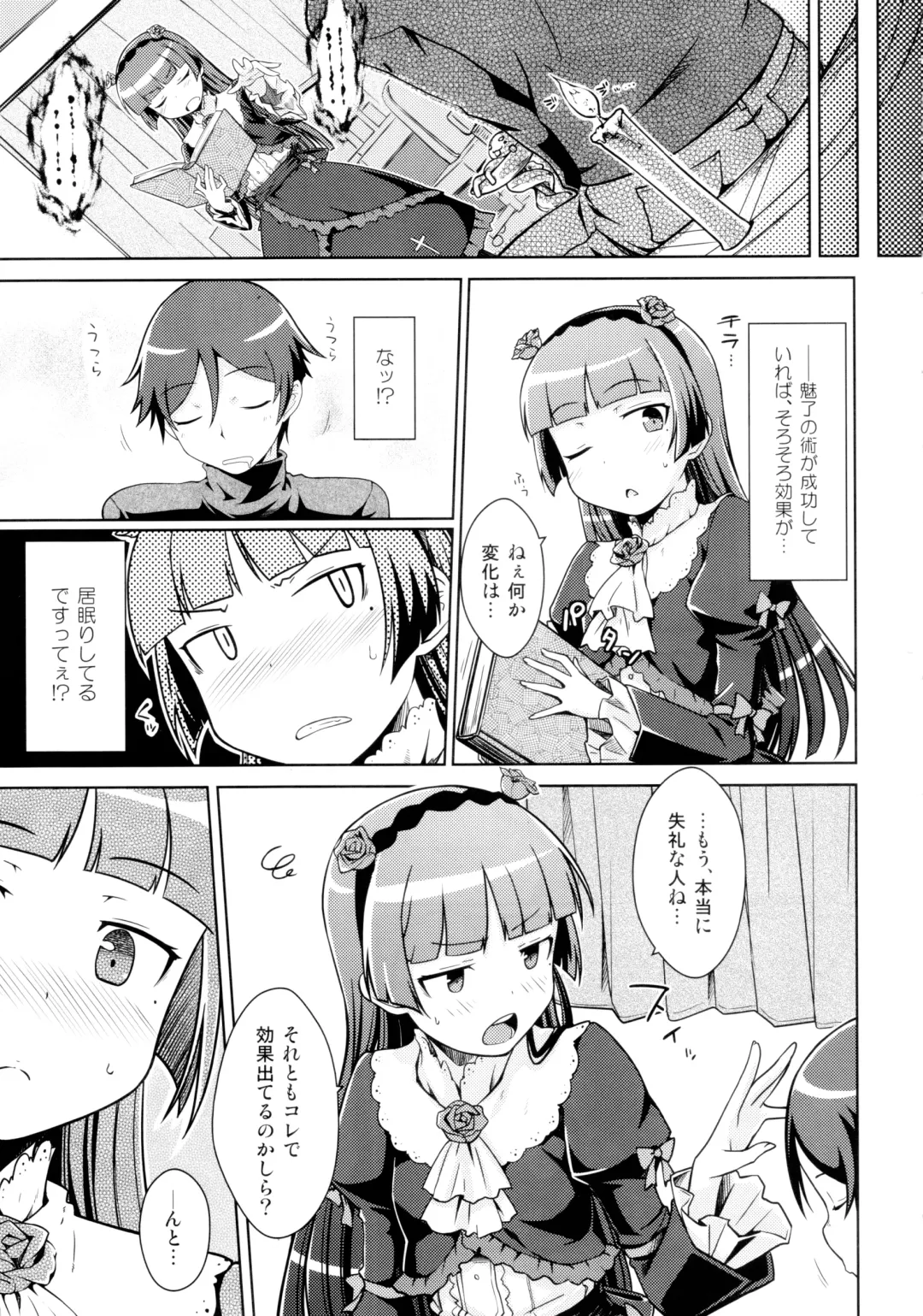 [Okara] Datensei no Tatakai Fhentai - Page 8