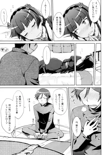 [Okara] Datensei no Tatakai Fhentai.net - Page 10