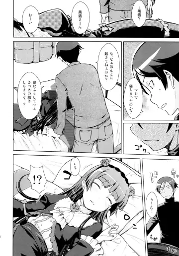 [Okara] Datensei no Tatakai Fhentai.net - Page 11