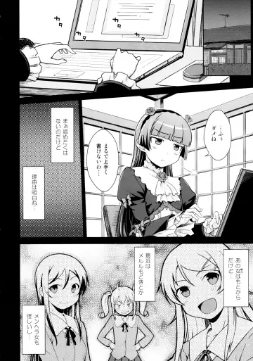 [Okara] Datensei no Tatakai Fhentai.net - Page 5