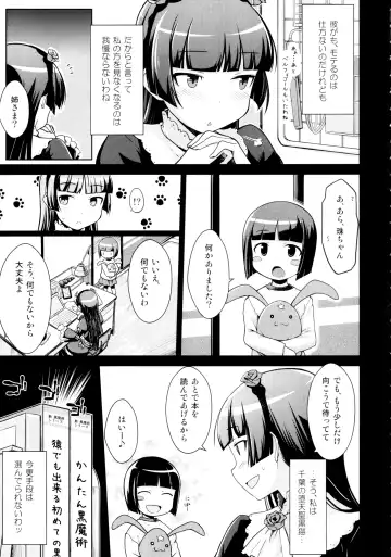 [Okara] Datensei no Tatakai Fhentai.net - Page 6