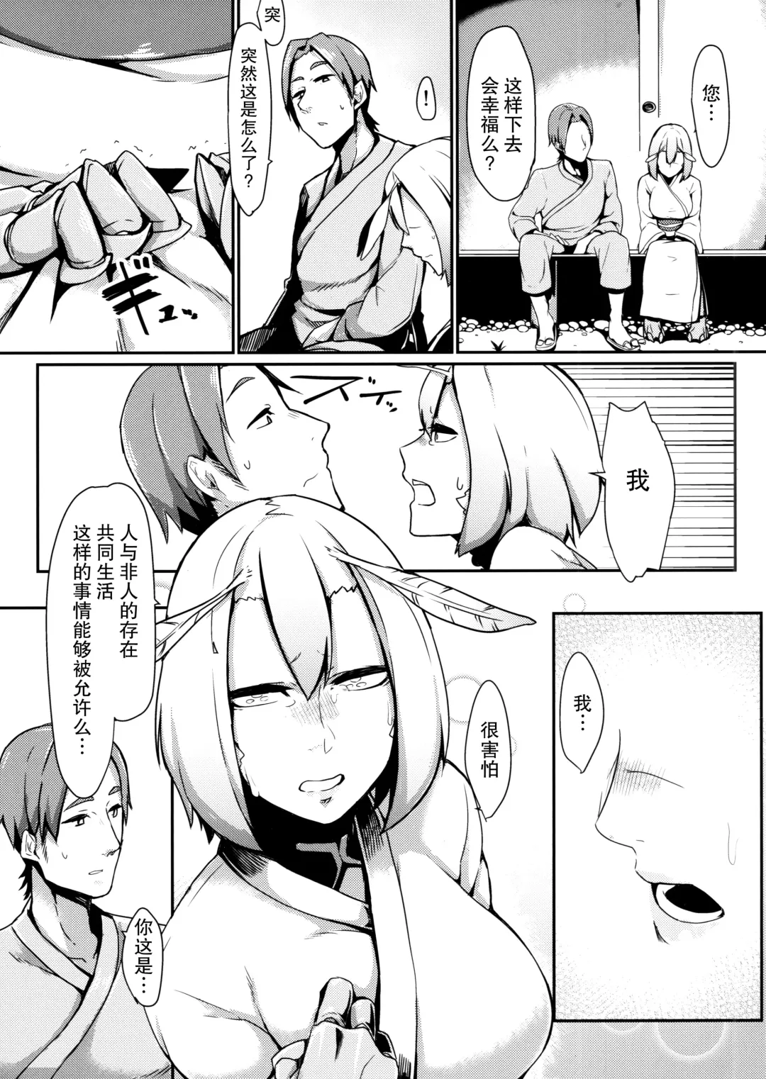 [Nakamura Regura] Yamahime no Mayu Fhentai.net - Page 6