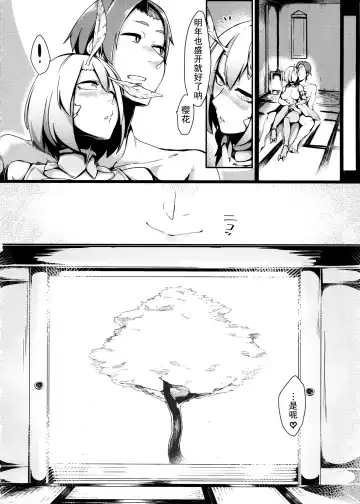 [Nakamura Regura] Yamahime no Mayu Fhentai.net - Page 22