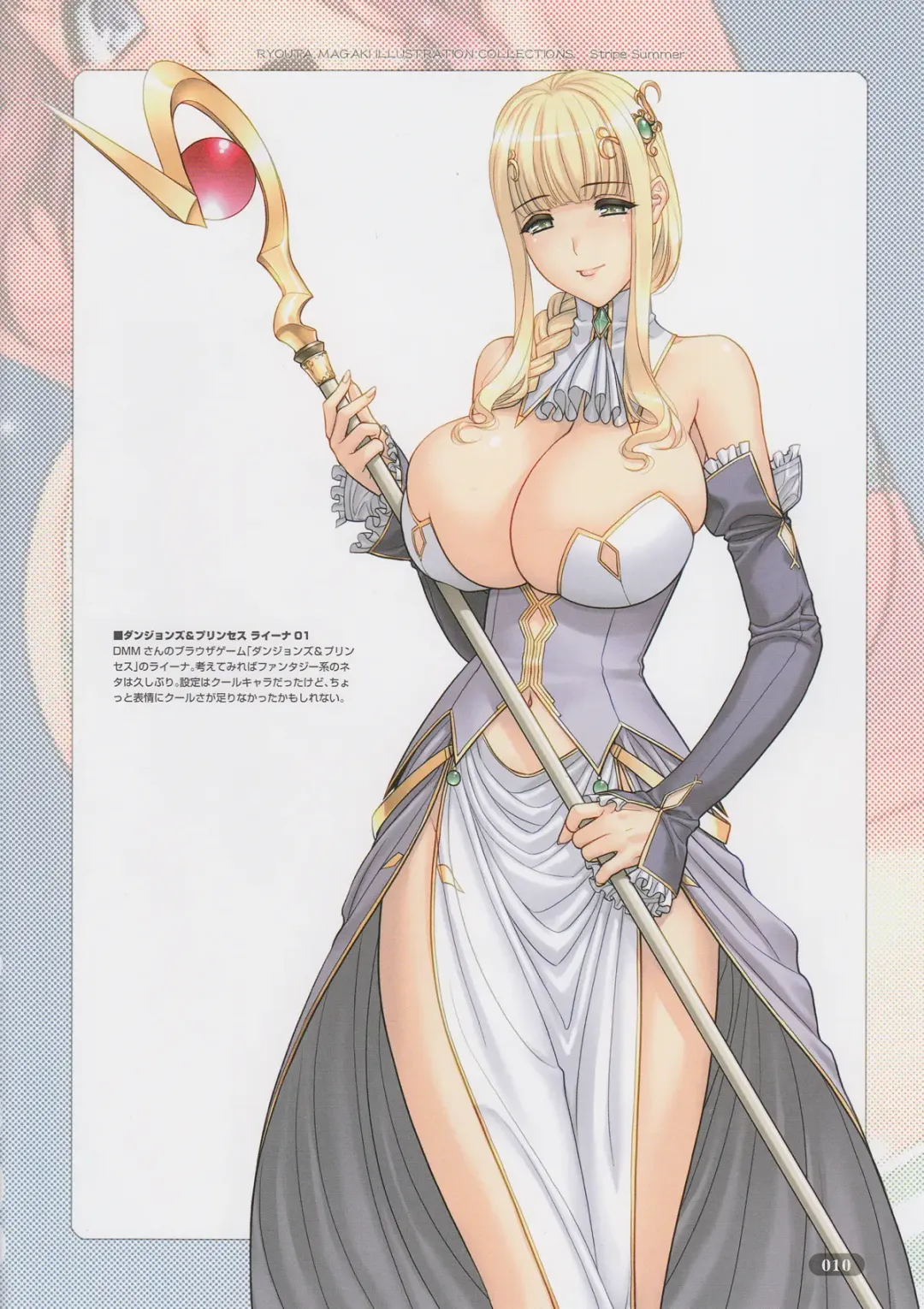 [Magaki Ryouta] Stripe Summer Fhentai - Page 10