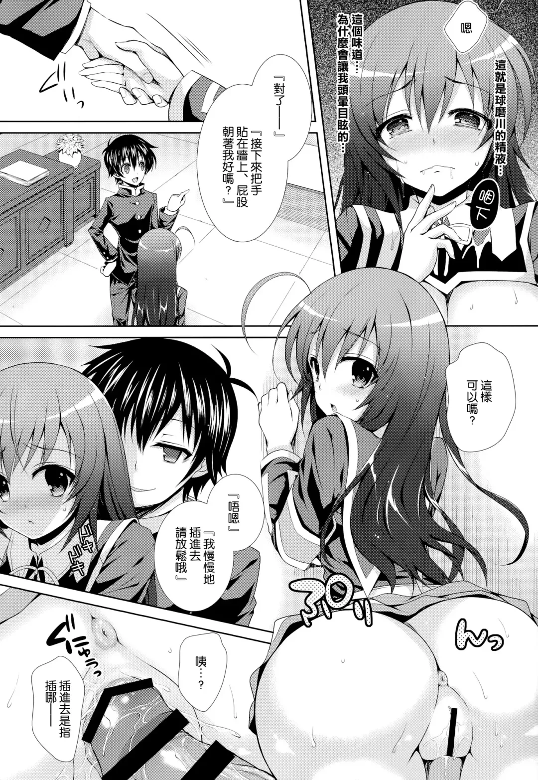 [Crowe] Kumagawa-kun ga Medaka-chan ni Hoken Taiiku (Sex) wo Oshieru You Desu. Fhentai - Page 14