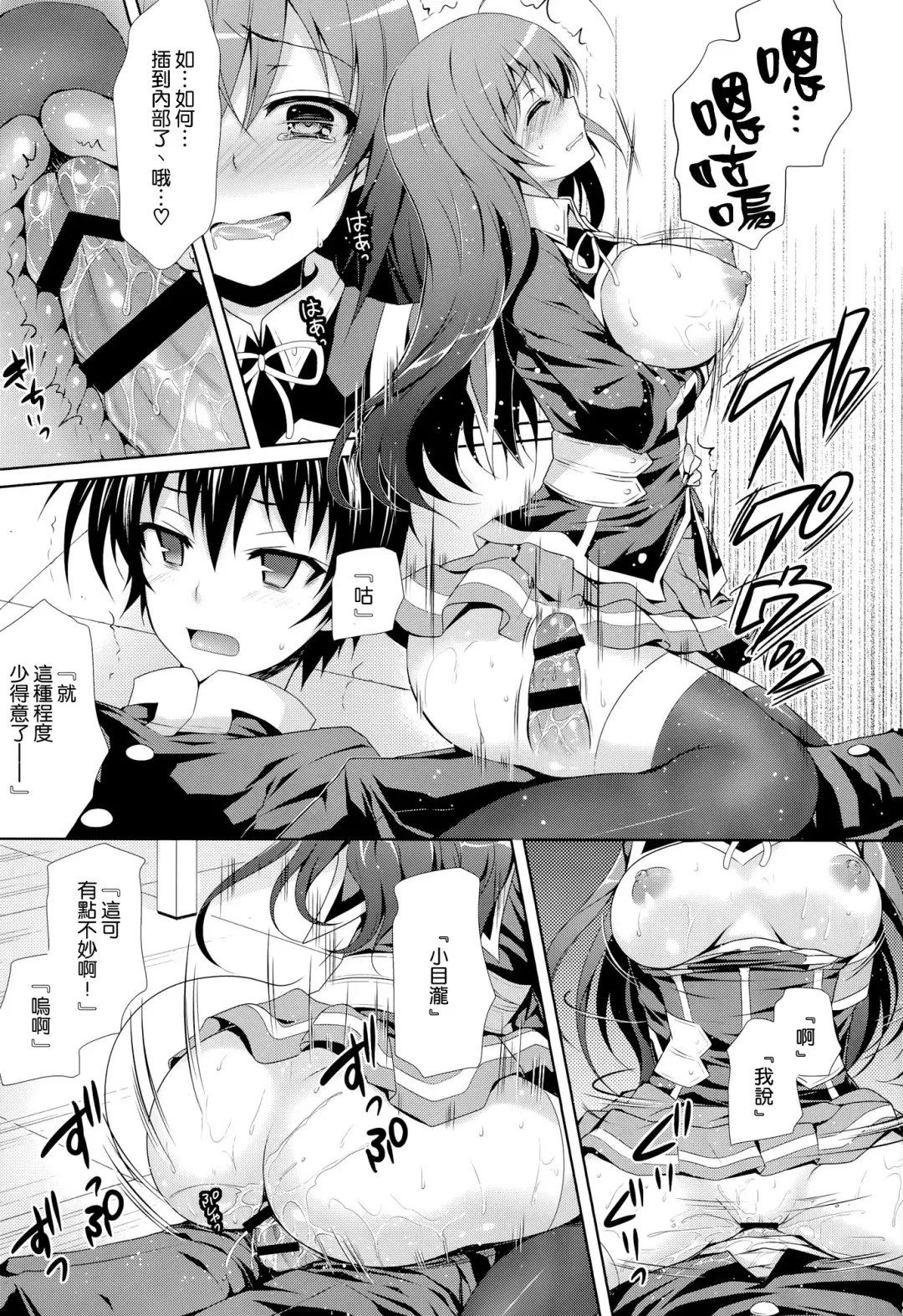 [Crowe] Kumagawa-kun ga Medaka-chan ni Hoken Taiiku (Sex) wo Oshieru You Desu. Fhentai - Page 22