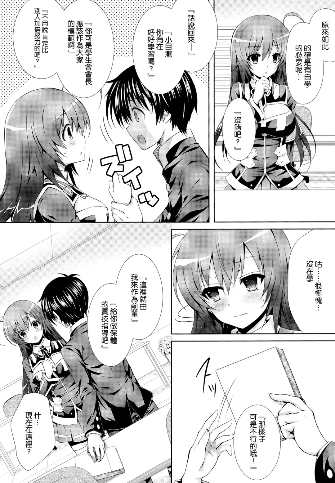 [Crowe] Kumagawa-kun ga Medaka-chan ni Hoken Taiiku (Sex) wo Oshieru You Desu. Fhentai - Page 9