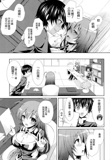 [Crowe] Kumagawa-kun ga Medaka-chan ni Hoken Taiiku (Sex) wo Oshieru You Desu. Fhentai - Page 26