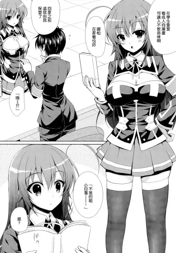 [Crowe] Kumagawa-kun ga Medaka-chan ni Hoken Taiiku (Sex) wo Oshieru You Desu. Fhentai - Page 7