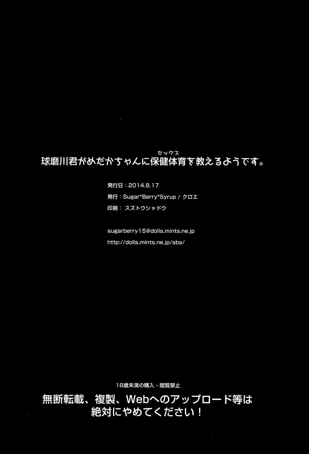 [Crowe] Kumagawa-kun ga Medaka-chan ni Hokentaiiku (Sex) wo Oshieru you desu. Fhentai - Page 26