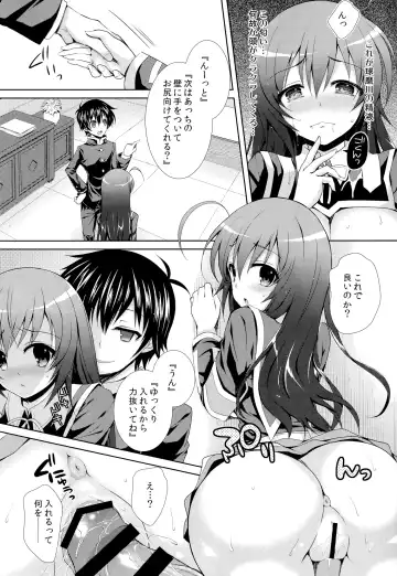 [Crowe] Kumagawa-kun ga Medaka-chan ni Hokentaiiku (Sex) wo Oshieru you desu. Fhentai.net - Page 13